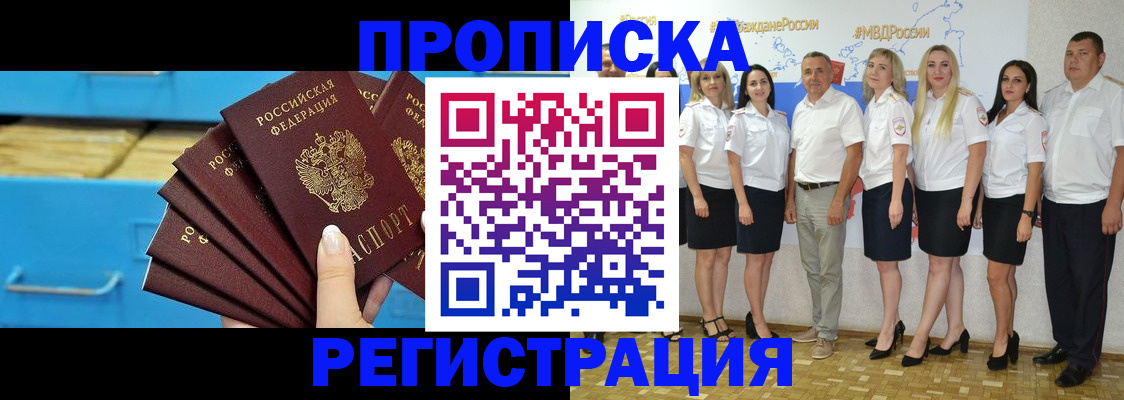 найти адрес прописки в Краснодарском крае